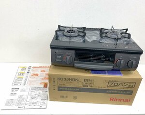 秦野店【未使用品】11-84 Rinnai リンナイ ガステーブル ガスコンロ LPガス用 KG35NBKL 2022年製 左強火 取扱説明書付き