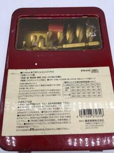 0505-518MK⑧23652 RP 鉄工用ドリルセット21PCS 藤原産業 E-Value ETD-21S / 付替え 工具 先端 パーツ 道具 作業 大工 樹脂 木材