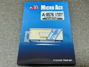 ★新品 未使用★ マイクロエース A-8576 シキ801 B1(積荷なし) 日本通運株式会社(NX) + K0002 積荷(B1梁用 ) マイクロ