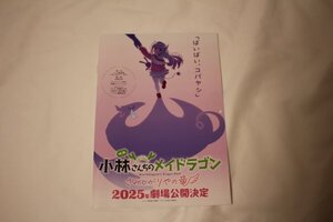 小林さんちのメイドラゴン カレンダー