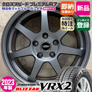 在庫処分 プリウス レガシィ 86 BRZ ブリヂストン VRX2 215/45R17 特注 プレミアムR7 17×7.0J+48 5/100 MB スタッドレスホイール4本セット