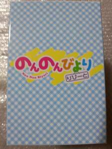 のんのんびより りぴーと 映像作品全巻購入特典 非売品BOXケース