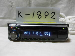 K-1892　KENWOOD　ケンウッド　E333U　MP3　フロント AUX　1Dサイズ　CDデッキ　故障品