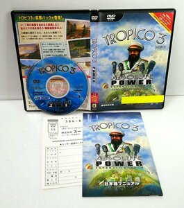 【同梱OK】 激レア / Tropico 3 Absolute Power / トロピコ 3 アブソルートパワー / 拡張パック / Windows