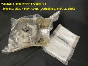 《6ET-17800-10-A》YAMAHA ヤマハ ギヤユニットアッシ クラッチ 1800 SVHO 2020年まで FX-SVO FZS-SVHO GP1800