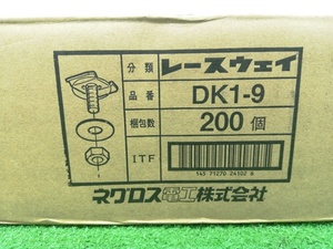 未使用品 ネグロス電工 開口下向き用器具取付金具 レースウェイ 20個×10箱 合計200個セット DK1-9