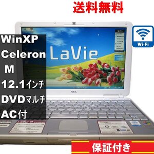 NEC LaVie N LN300/BD【Celeron M 1.5GHz】　256MBメモリ　【WindowsXP】Wi-Fi [91723]