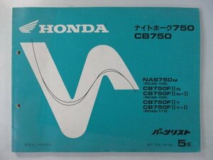 ナイトホーク750 CB750 パーツリスト 5版 ホンダ 正規 中古 バイク 整備書 RC39-100 RC42-100 110 al 車検 パーツカタログ 整備書