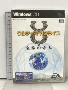 ウルティマオンライン 宝珠の守人 アップグレード専用版 エレクトロニック・アーツ PCソフト