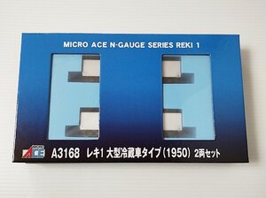 マイクロエース A3168 レキ1 大型冷蔵車タイプ(1950) 2両セット　MICROACE Nゲージ