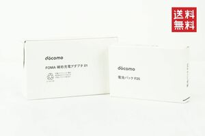 【未使用品】docomo 純正 電池パック 富士通 F25 ドコモ 対応機種T-02D　F-12D　foma アダプタつき K2411_50