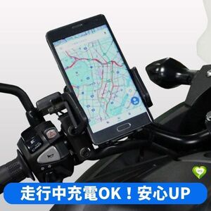 【走行中充電OK！安心UP】スマホホルダー バイク用 充電 防水 ワンタッチ操作　携帯 ワイヤレス USB電源 脱落防止 取付簡単 B1