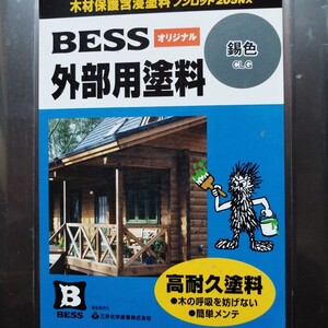 小分け　BESSオリジナル 木部外部用塗料　CLG錫色（すず色）　1リットル　油性木材保護含浸塗料　ノンロット205NX