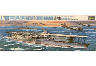 中古プラモデル 1/700 航空母艦 赤城 「ウォーターラインシリーズ No.31」 [WL.A031]