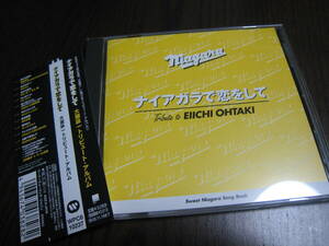 CD『ナイアガラで恋をして ～大滝詠一トリビュート・アルバム』川井郁子/原田知世/BIGIN堂島孝平/坂本美雨/ウルフルズ/前川清/井上鑑 他