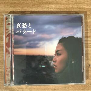 (D391)帯付 中古CD150円 ACO 哀愁とバラード