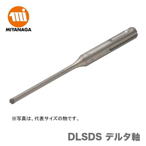 数量限定 ミヤナガ デルタゴンビットSDS-プラス デルタ軸　DLSDS04011