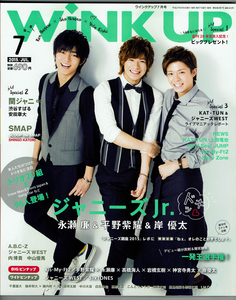 Wink up　2015年7月号　表紙：岸優太、永瀬廉、平野紫耀