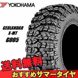 16インチ 7.50R16 LT 116/114N 1本 SUV 新品タイヤ ヨコハマ ジオランダー X-MT G005 YOKOHAMA GEOLANDAR R E4874