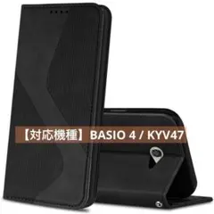 BASIO4  KYV47 手帳型ケース　全面保護　カード収納