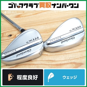 【程度良好 人気モデル】クリーブランド Cleveland RTX-6 ZIPCORE ウェッジ 50°/56° 2本セット Dynamic Gold フレックスS200 ジップコア