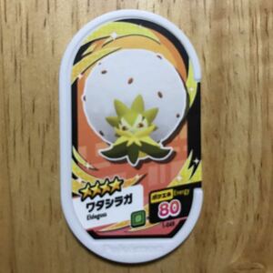 ポケモン メザスタ 1だん ワタシラガ タグ 1枚