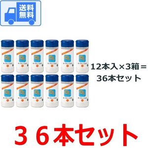 キパワーソルト　ボトル【３６本セット】(230g 卓上容器入り) 送料無料 宅配