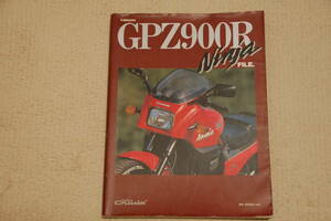 BBCブックス　vol.2　カワサキ　GPZ900R　ニンジャ　ファイル　国書刊行会