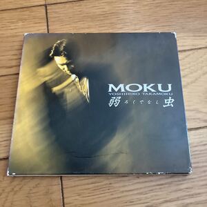 送料無料　MOKU(高杢禎彦) CD「弱虫(ろくでなし)」チェッカーズ★