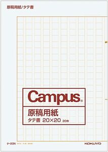 【KCM】□hbg-65＃5★新品★KOKUYO/コクヨ　Campus 原稿用紙　二つ折り A4 縦書き（20×20）　罫色茶　20枚　ケ-20N