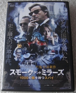 　スモーク・アンド・ミラーズ 1000の顔を持つスパイ [DVD]■出演 : エドゥアルド・フェルナンデス, ホセ・コロナド