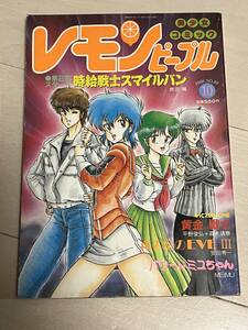 LEMON PEOPLE レモンピープル 1988年　10月号