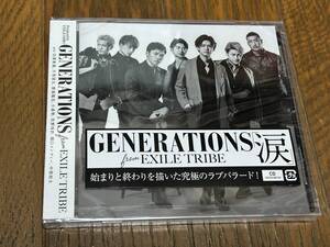 ★即決落札★GENERATIONS「涙」EXILE TRIBE/白濱亜嵐/片寄涼太/数原龍友/新品(未開封)/帯付/２０１６年リリース/全３曲収録/定価￥８００