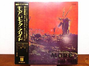 S) Pink Floyd ピンク・フロイド 「 Soundtrack From The Film MORE 」LPレコード 帯付き OP-80165 @80 (R-48)