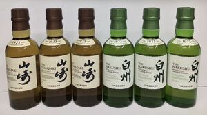 山崎 180ml 白州180ml 各3本計6本セット　未開栓　ノンビンテージ　