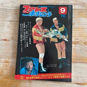 プロレス&ボクシング　昭和45年9月号　ファンクスのポスター付属