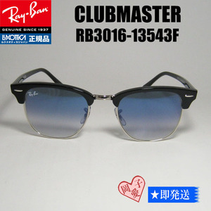 ★送料安★RB3016-13543F-51★新品 レイバン サングラス　RB3016-1354/3F 　CLUBMASTER クラブマスター