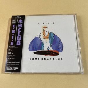 米米クラブ 1CD「E・B・I・S」