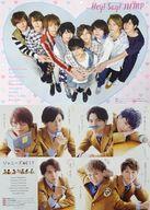 中古ポスター 両面BIGピンナップポスター(四つ折) Hey! Say! JUMP/ジャニーズWEST(WEST.) POTATO 2016年5