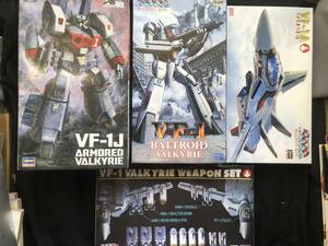  【ハセガワ】1/72　マクロス4体セット（アーマード バルキリー/VF-1 バトロイド /VF-1A ファイター/ウェポンセット）