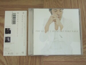 《CD》徳永英明 / VOCALIST 2