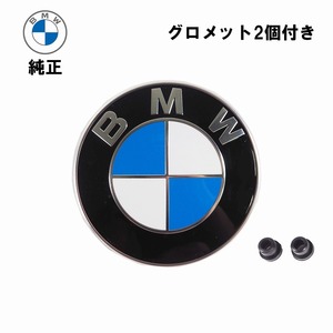 BMW エンブレム グロメット2個セット 純正品 新品 8シリーズ G14 G15 F91 F92 X1 F48 X5 F15 F85 X6 F16 F86 51147376339 51141807495X2個