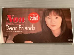 新品CDシングル(8㎝)▲Non／Dear Friends▲シールド未開封品！