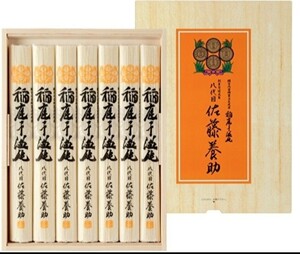 稲庭うどん8代目佐藤養助贈答用木箱包装未開封　10箱