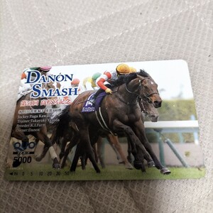 JRA ダノンスマッシュ 第51回 高松宮記念優勝クオカード