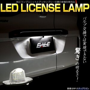 LED ライセンスランプ RE3 RE4 RD1 RD2 CR-V JA4 JA5 トゥデイ 後期 GA4 GA6 キャパ ナンバー灯 純正ランプユニット交換型 R-315