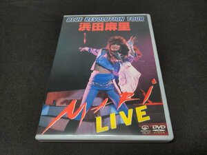 セル版 DVD BLUE REVOLUTION TOUR 浜田麻里 LIVE! / 難有 / ec582