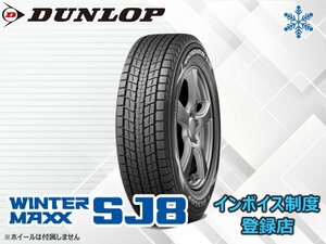 新品 ダンロップ ▽ GRANDTREK グラントレック SJ8 235/50R19 99R□