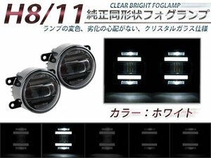 LEDデイライト内蔵★プロジェクターフォグランプ フィットRS GK5 白 2個セット ライトキット ユニット 本体 後付け 交換