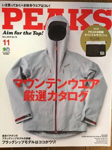 PEAKS ピークス 2015年11月号 no.72